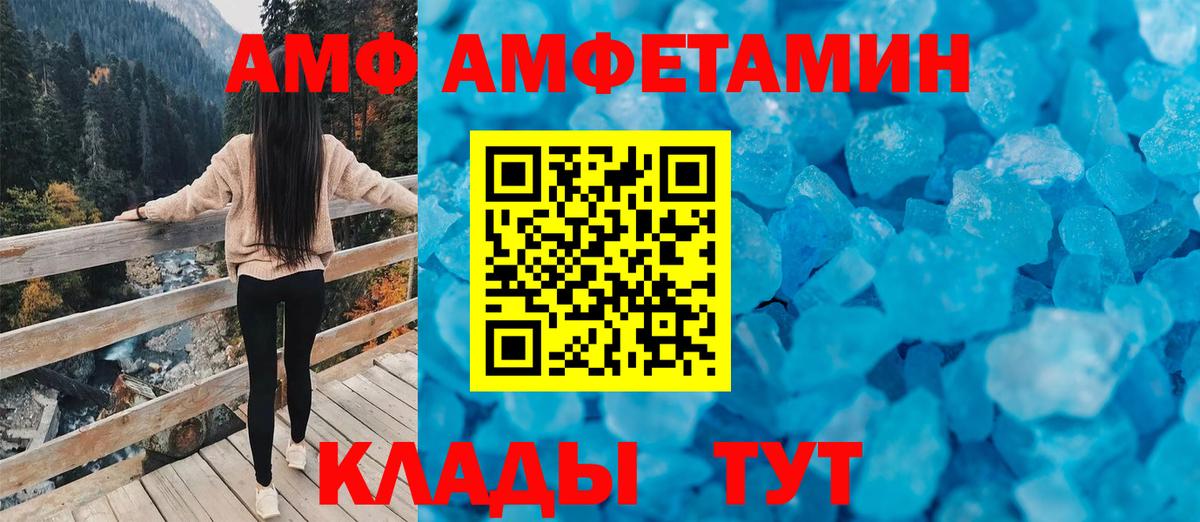 АМФ Premium Трёхгорный