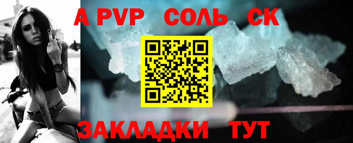 Трёхгорный  A-PVP СК КРИС  Вход с VPN  Alfa_PVP Crystall  A-PVP VHQ 