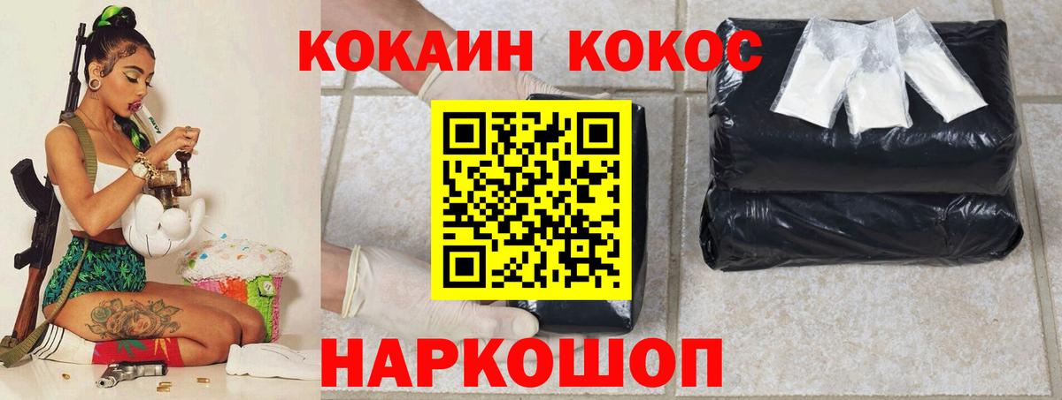 Трёхгорный  Кокаин Fish Scale  сколько стоит  Вход с VPN  Cocaine 