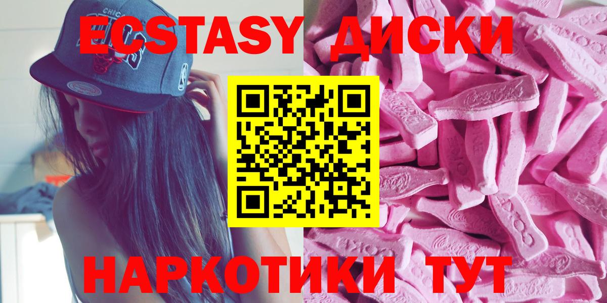 Ecstasy 280мг Трёхгорный