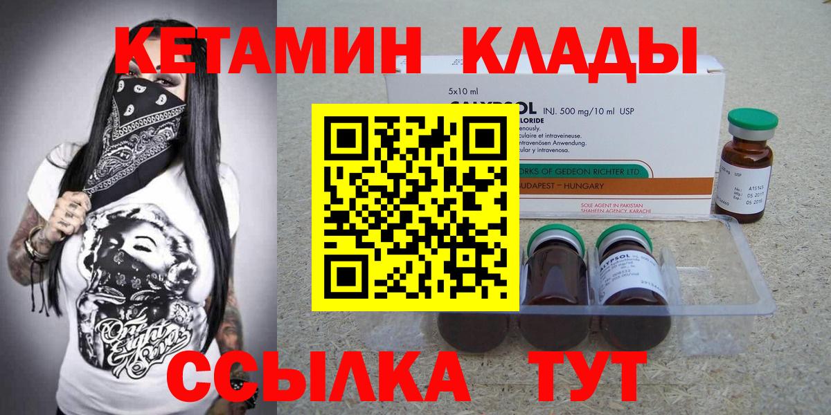 КЕТАМИН ketamine  КЕТАМИН VHQ  Трёхгорный  дарк нет Telegram  Вход с VPN 