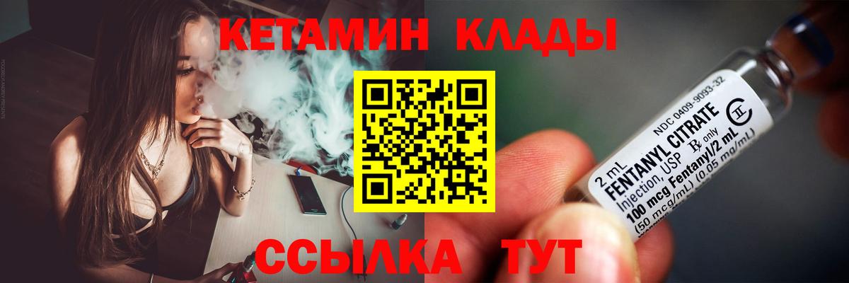 КЕТАМИН VHQ Трёхгорный