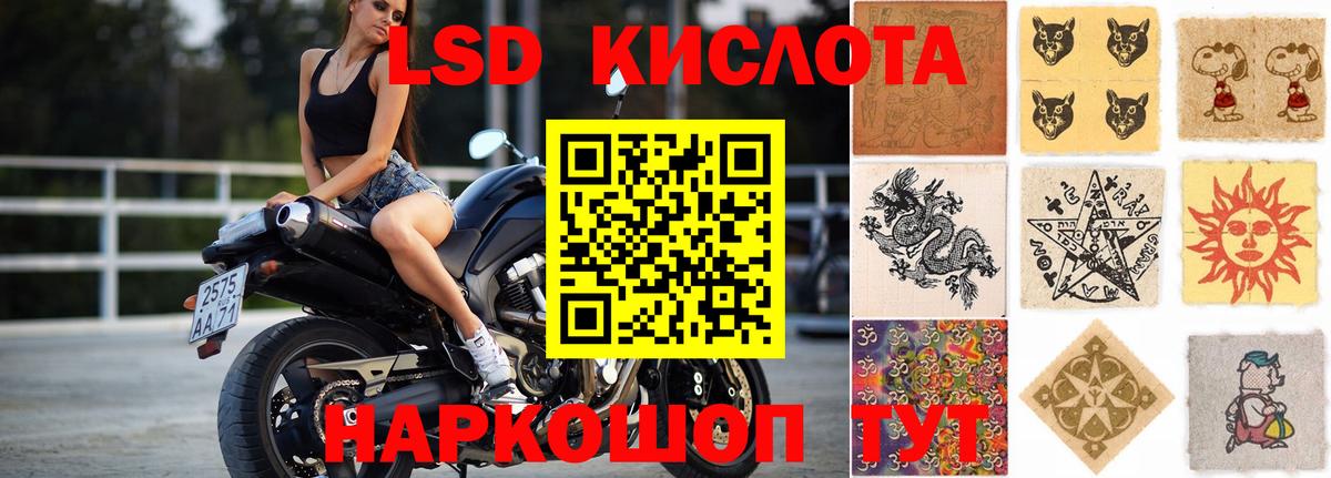 Лсд 25 экстази ecstasy Трёхгорный