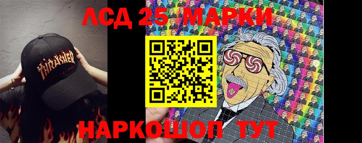 Наркотические марки 1,5мг  Вход с VPN  Трёхгорный 