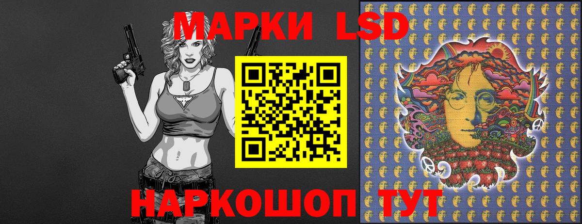 Наркотические марки 1,8мг Трёхгорный