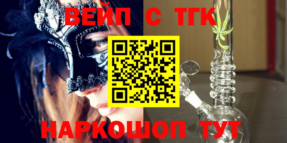 Трёхгорный  ТГК гашишное масло  Вход с VPN 