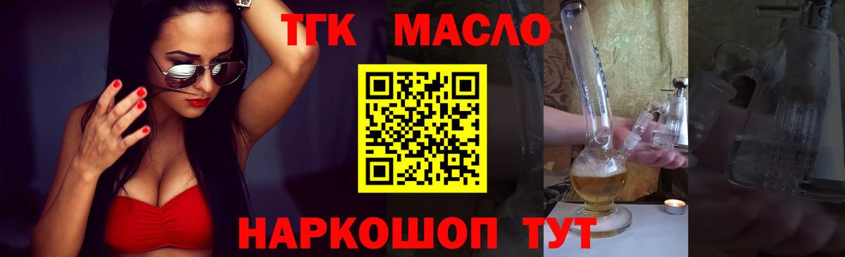 ТГК вейп Трёхгорный