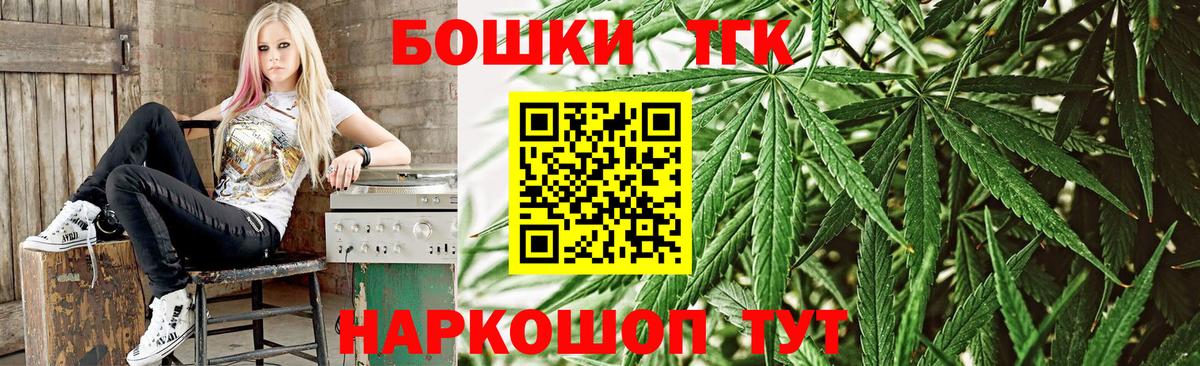Бошки Шишки Ganja  Вход с VPN  Бошки Шишки White Widow  Трёхгорный  Канабис планчик 